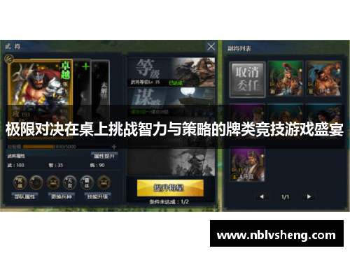 极限对决在桌上挑战智力与策略的牌类竞技游戏盛宴