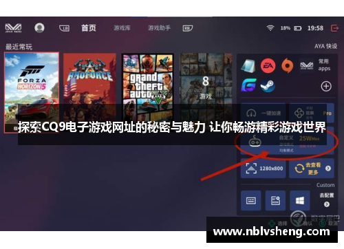 探索CQ9电子游戏网址的秘密与魅力 让你畅游精彩游戏世界