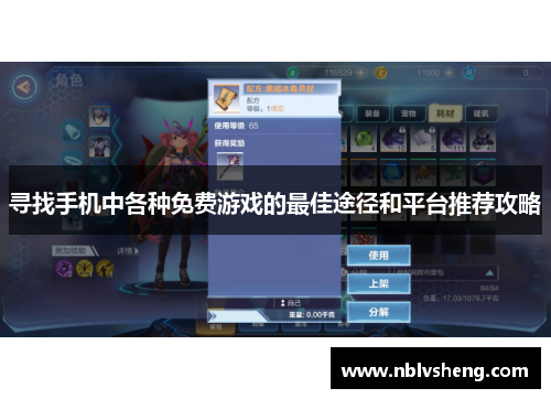 寻找手机中各种免费游戏的最佳途径和平台推荐攻略
